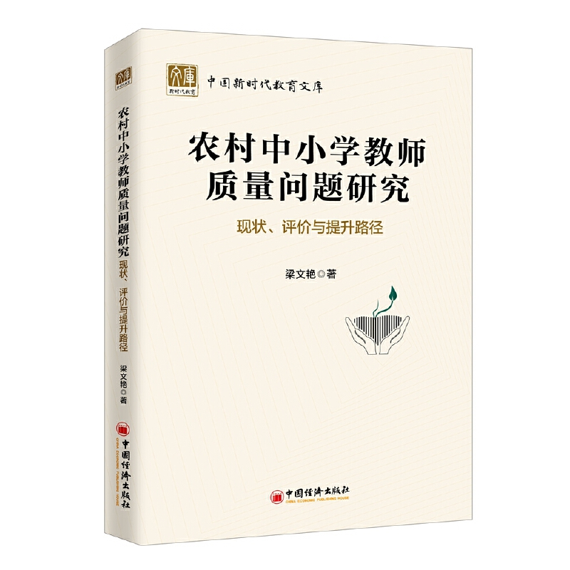 �r(n��ng)����С�W(xu��)�̎��|(zh��)����(w��n)�}�о����F(xi��n)�����u(p��ng)�r(ji��)�c����·��