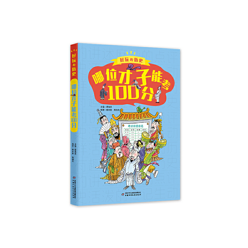 ����Ěvʷ��ȫ�������桪����λ�����ܿ�100��