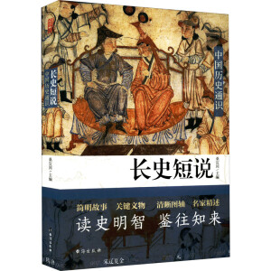 �L(zh��ng)ʷ���f �Ї�(gu��)�vʷͨ�R(sh��) �vʷ�ĵ������ǧ���g������������˵��ǻ����A�Ĵ���Wҫ�l(f��)��