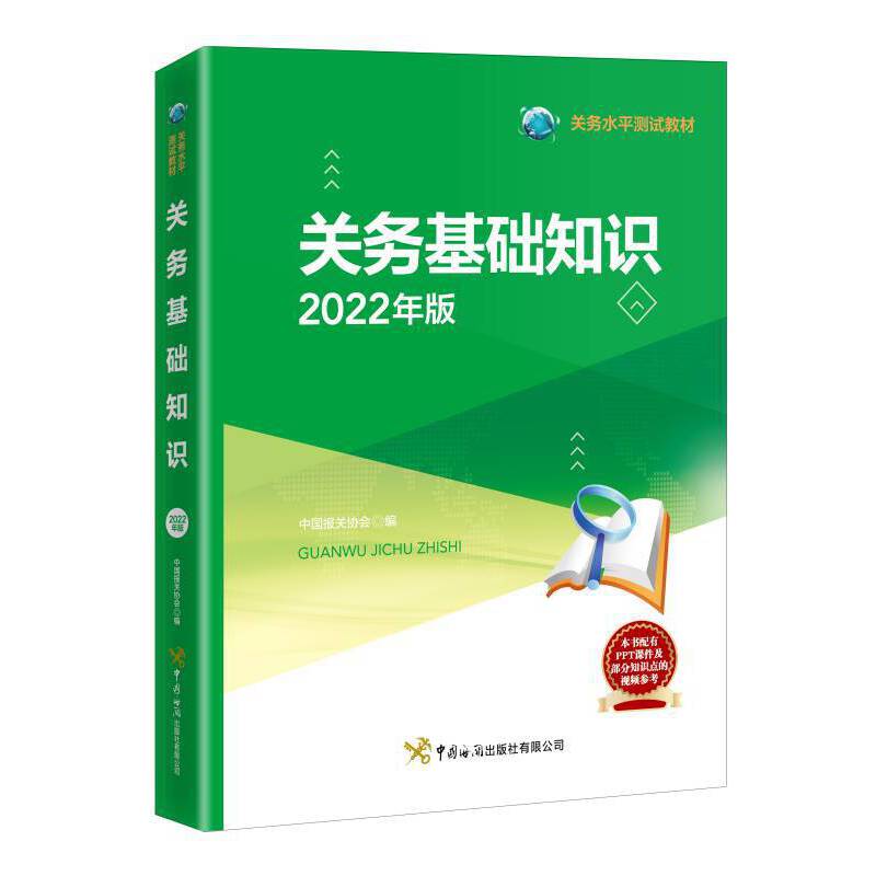�P(gu��n)��(w��)���A(ch��)֪�R��2022��棩