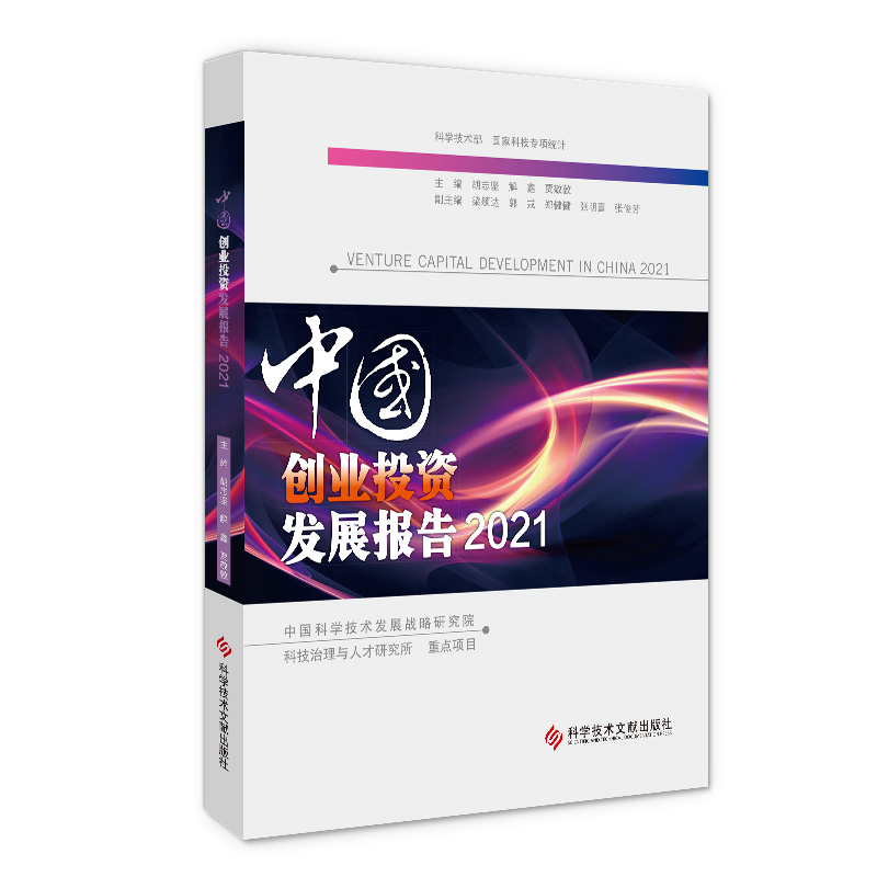 �Ї���(chu��ng)�I(y��)Ͷ�Y�l(f��)չ���2021