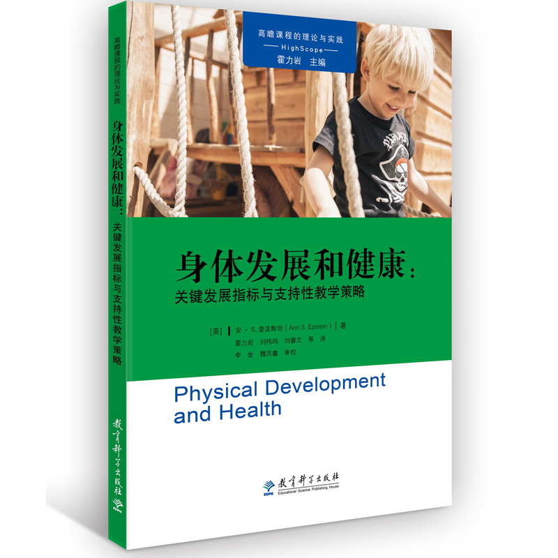 ��հ�n�̵���Փ�c���`�����w�l(f��)չ�ͽ������P�I�l(f��)չָ���c֧���Խ̌W����