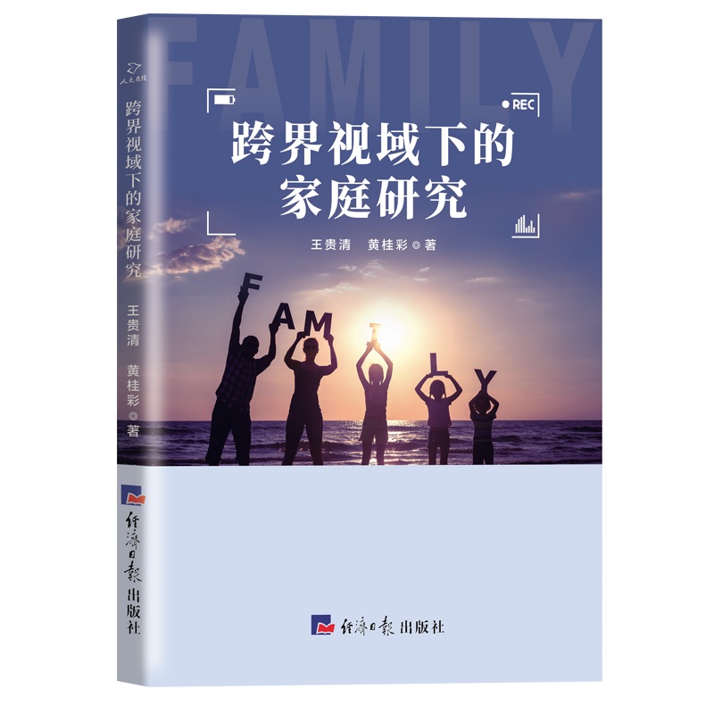 ���ҕ���µļ�ͥ�о�