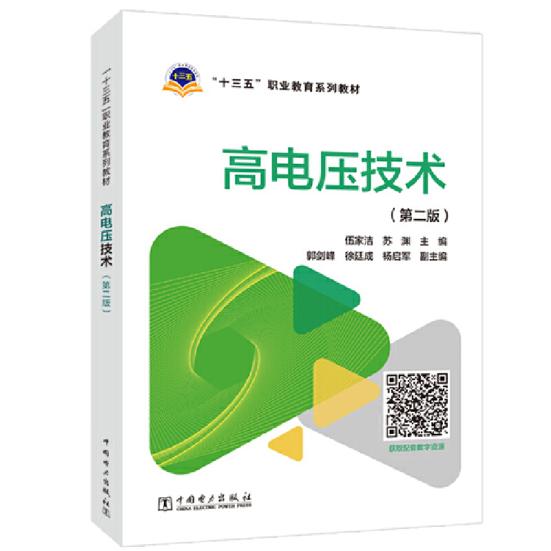 ��ʮ���塱�I(y��)����Ҏ(gu��)���̲�---��늉����g���ڶ��棩