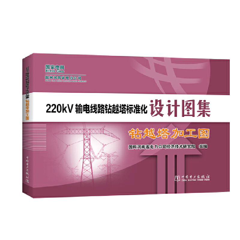 220kVݔ늾�·�@Խ����(bi��o)��(zh��n)���O(sh��)Ӌ(j��)�D�� �@Խ���ӹ��D