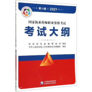 ��(gu��)�҈�(zh��)�I(y��)ˎ���I(y��)�Y��ԇ��ԇ��V(�ڰ˰桤2021)