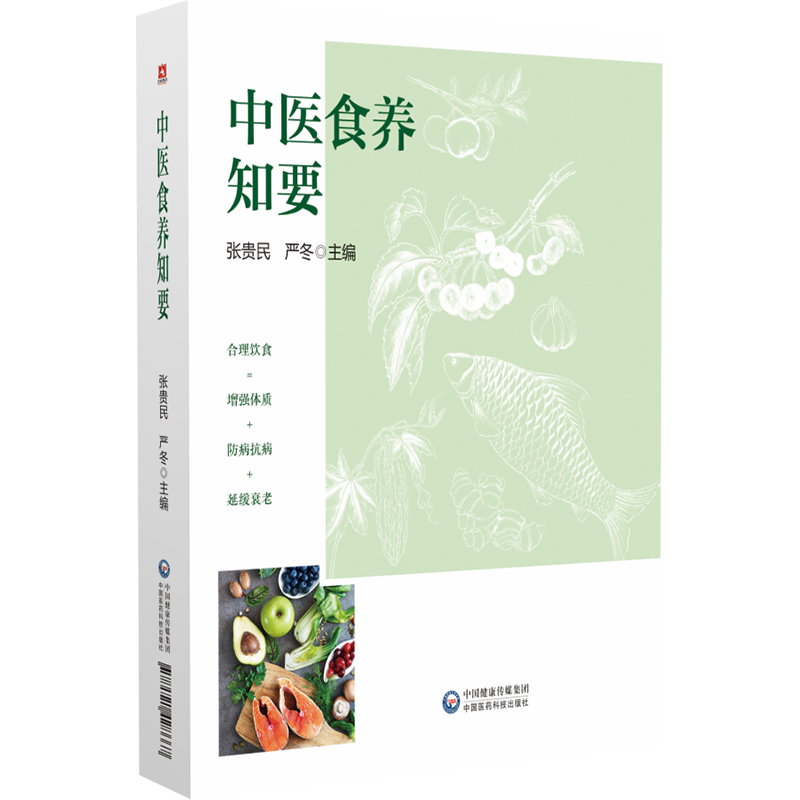 ���t(y��)ʳ�B(y��ng)֪Ҫ