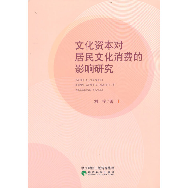 �Ļ��Y����(du��)�����Ļ����M(f��i)��Ӱ��о�