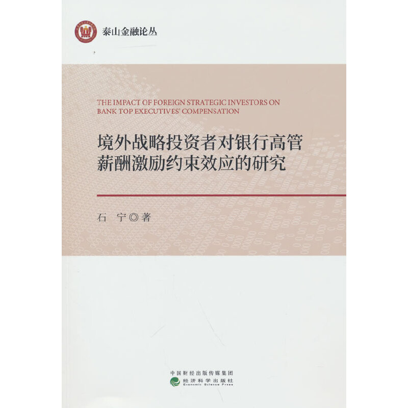 �����(zh��n)��Ͷ�Y�ߌ�(du��)�y�и߹�н�꼤��(l��)�s��Ч��(y��ng)���о�