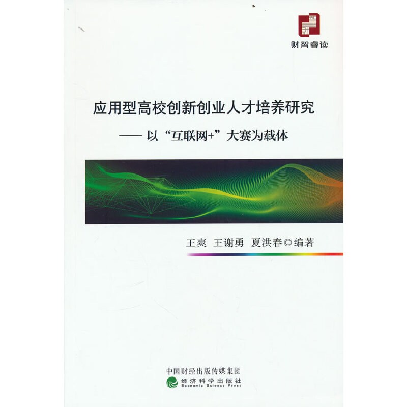 ��(y��ng)���͸�У��(chu��ng)��(chu��ng)�I(y��)�˲����B(y��ng)�о�--�ԡ���(li��n)�W(w��ng)+����ِ���d�w