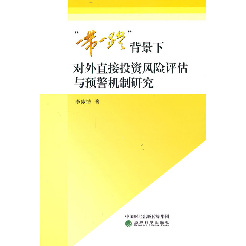 ��һ��һ·��������(du��)��ֱ��Ͷ�Y�L(f��ng)�U(xi��n)�u(p��ng)���c�A(y��)���C(j��)���о�