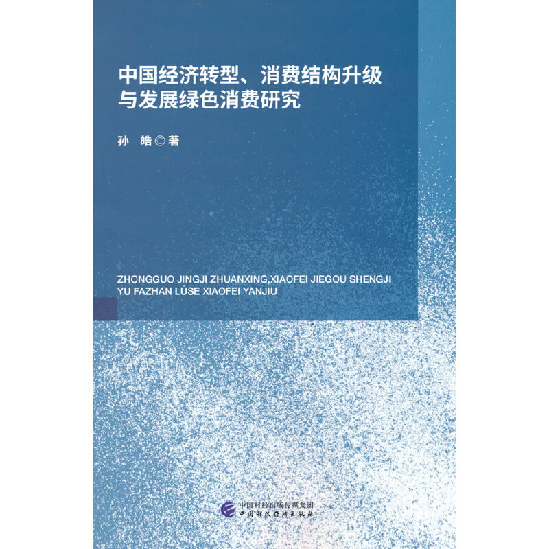 �Ї���(j��ng)���D(zhu��n)�������M�Y(ji��)��(g��u)�����c�l(f��)չ�Gɫ���M�о�