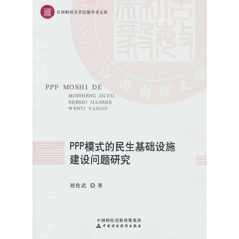 PPPģʽ���������A(ch��)�O(sh��)ʩ���O(sh��)��(w��n)�}�о�