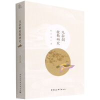 Ԫ�s�������о�