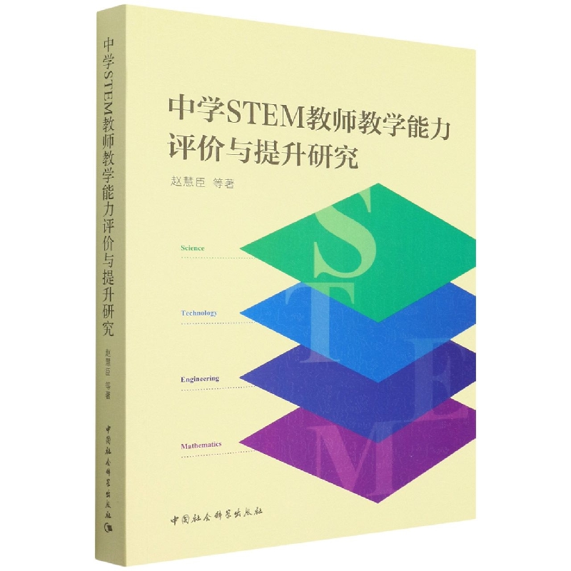 �ЌW(xu��)STEM�̎��̌W(xu��)�����u(p��ng)�r(ji��)�c�����о�