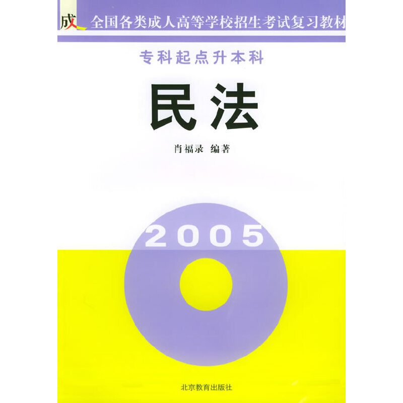 �񷨣��������c�����ƣ�/ȫ������˸ߵȌW(xu��)У������ԇ��(f��)��(x��)�̲�