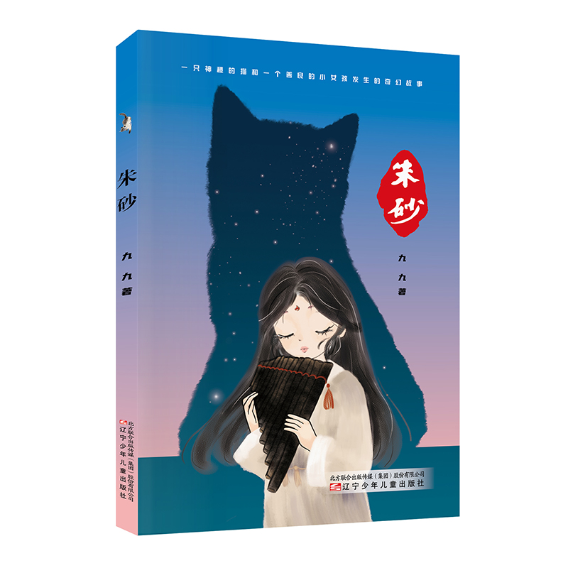 ��ɰ��һֻ���ԃ�ǧ����ǰ�ĳ��������ذ�؈��һ��������СŮ��֮�g����ù��£�