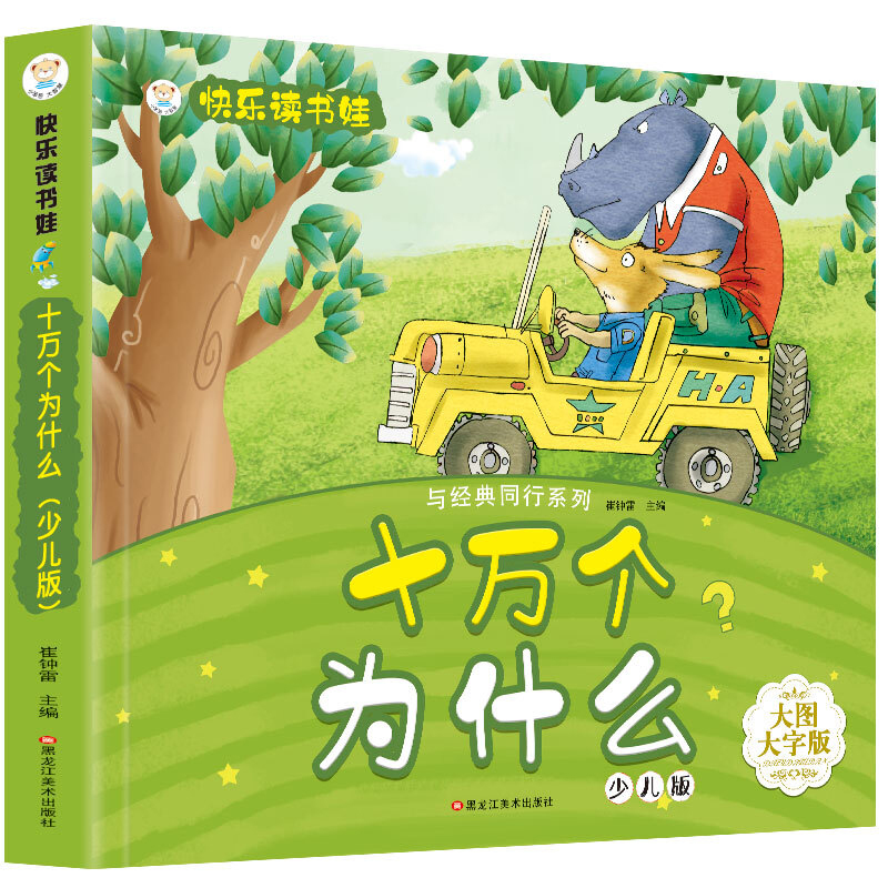 С���� ʮ�f����ʲô3-6�q���׃��棩���񱾴��_�� �ʈDע�� �옷�x���� �׃��@�m�� ��С㕽ӽ̲� �R�ֆ��� �����_�l(f��)