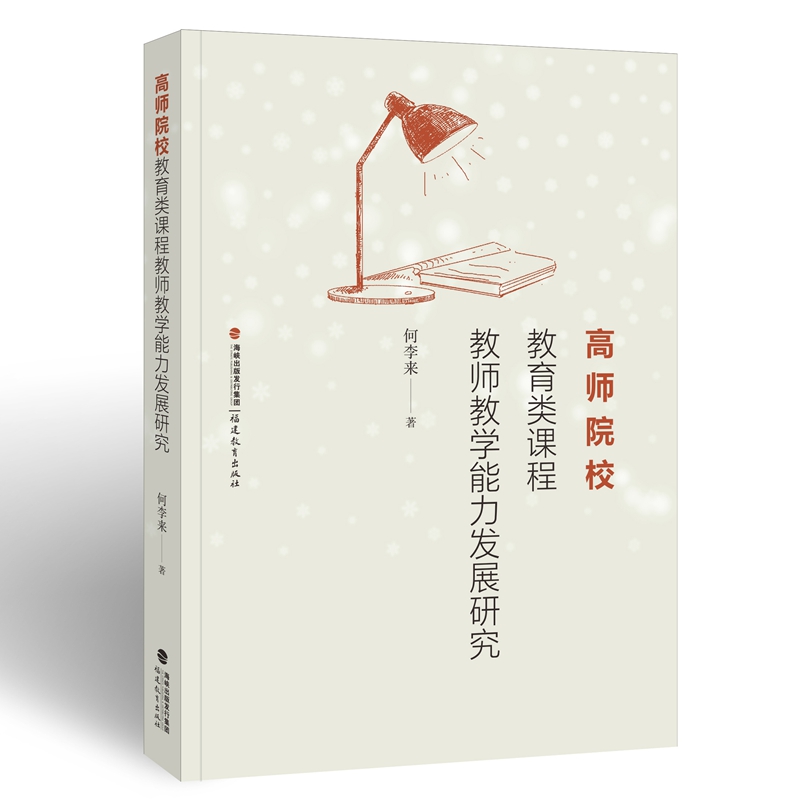 �ߎ�ԺУ�����(l��i)�n�̽̎��̌W(xu��)�����l(f��)չ�о�