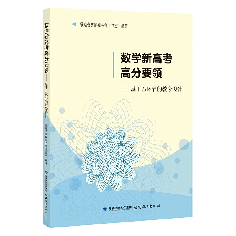 ��(sh��)�W(xu��)�¸߿��߷�Ҫ�I(l��ng)����������h(hu��n)��(ji��)�Ľ̌W(xu��)�O(sh��)Ӌ