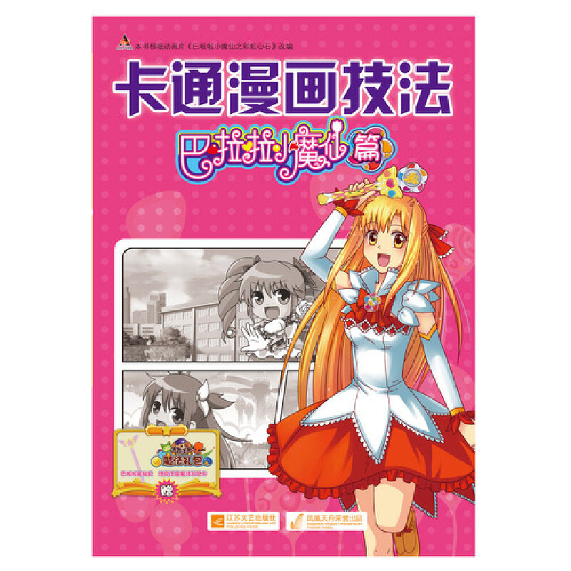 ��ͨ��������-������Сħ��ƪ