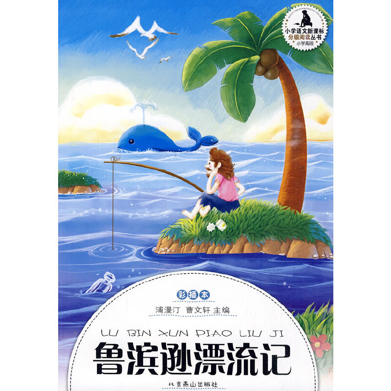 С�W(xu��)���ּ�(j��)��x���߶Σ�-���I�dƯ��ӛ