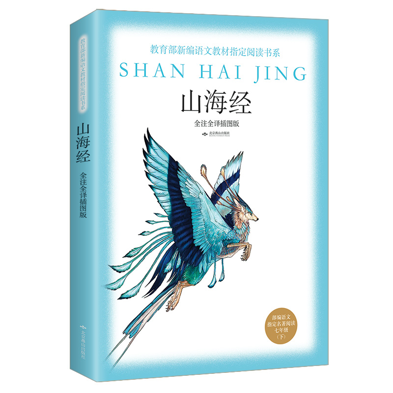 ���Z����x�����꼉�£���ɽ����(j��ng)��ȫעȫ�g��D�棩