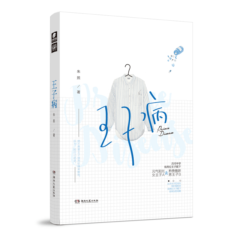 ���Ӳ� �������|����W(xu��)��ʿ����(��i)�񺞼s���������^����������֮����һУ�@���������������Ӳ����c���ҹ��ﲡ��֮�g���^��������һ