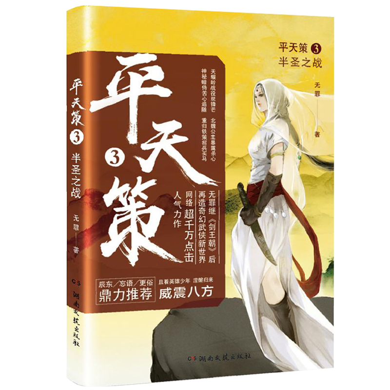 ƽ���3����ʥ֮��(zh��n) �o��