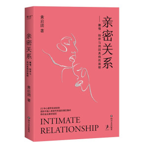 �H���P(gu��n)ϵ�����נ����܇�ƽ������ܲ���������]��25������W(xu��)����(zh��n)��(j��ng)���͸���Ї����H���P(gu��n)ϵ����ģʽ�������߳��۵��`�^(q��)��ٛ��Ԫ��