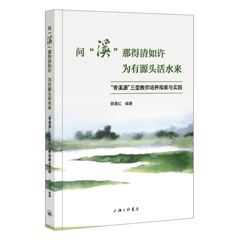 ����Ϫ���ǵ������S ����Դ�^��ˮ��-����ϪԴ�����ͽ̎����B(y��ng)̽���c���`