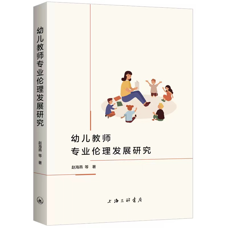 �׃��̎���(zhu��n)�I(y��)�����l(f��)չ�о�