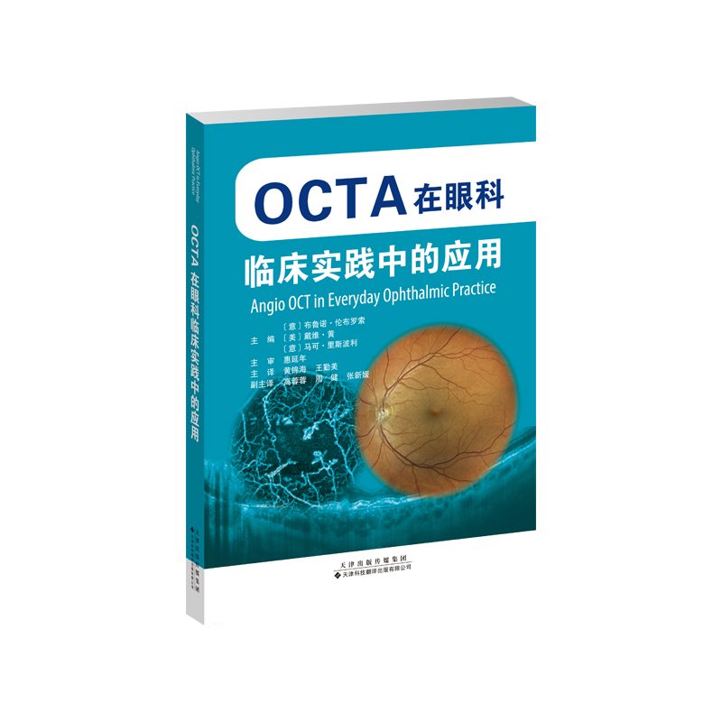 OCTA���ۿ��R�����`�еđ�(y��ng)��