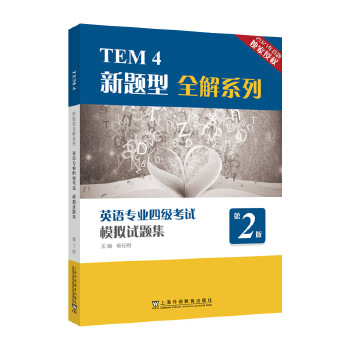  TEM4���}��ȫ��ϵ�У�Ӣ�Z(y��)��(zhu��n)�I(y��)�ļ�(j��)��ԇģ�Mԇ�}������2�棩