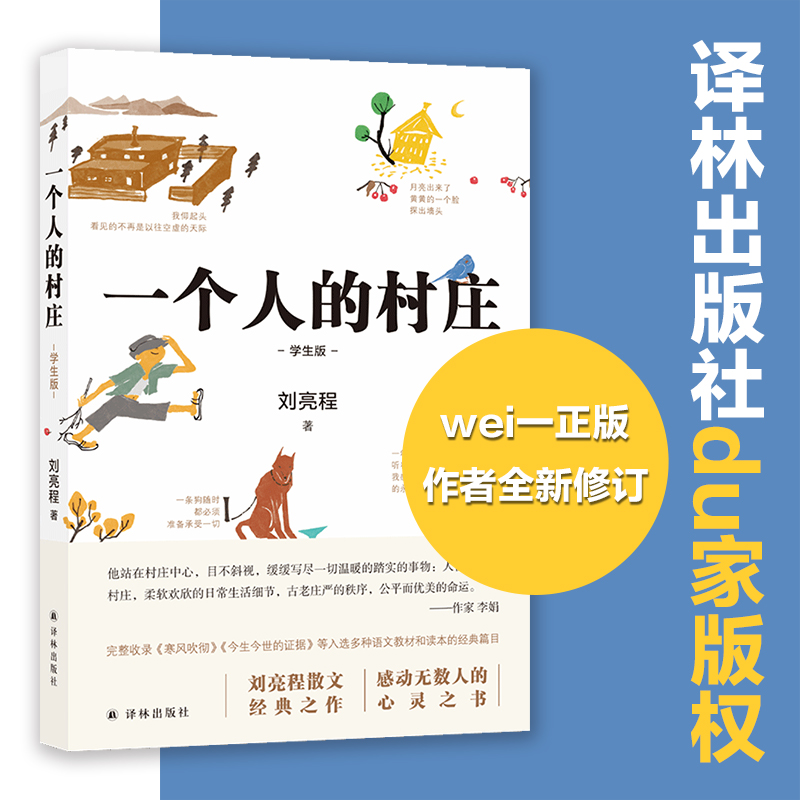 һ���˵Ĵ��f���W(xu��)���棩��2022�ٰ�ǧ�����ڕ��� ��һ���]��x��