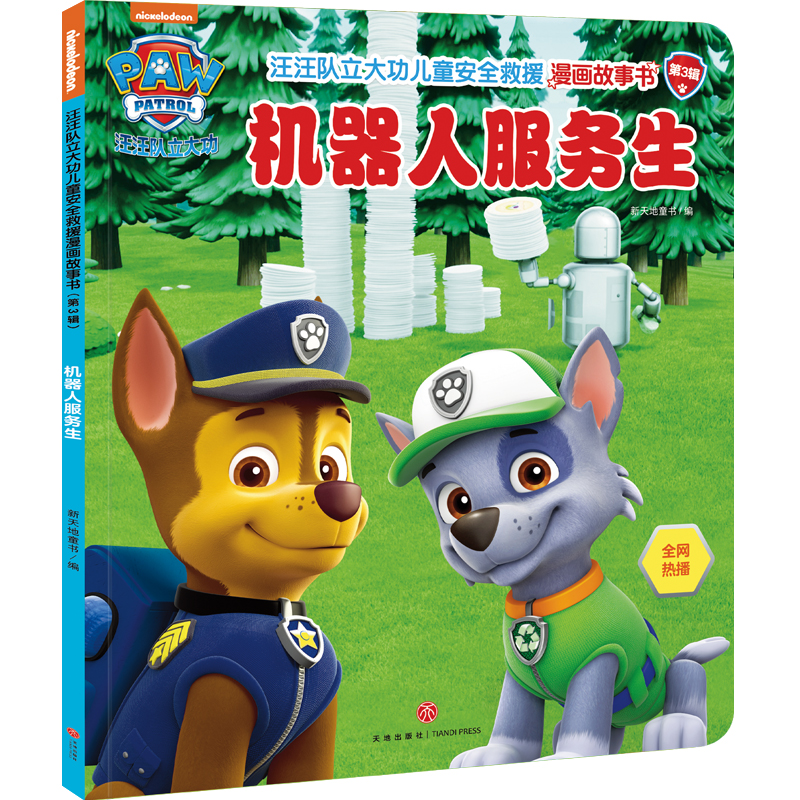 �����(du��)���󹦃�ͯ��ȫ��Ԯ�������� ��3݋ �C(j��)���˷���(w��)��