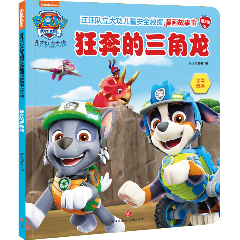 �����(du��)���󹦃�ͯ��ȫ��Ԯ����(hu��)����(sh��) ��3݋ �񱼵�������