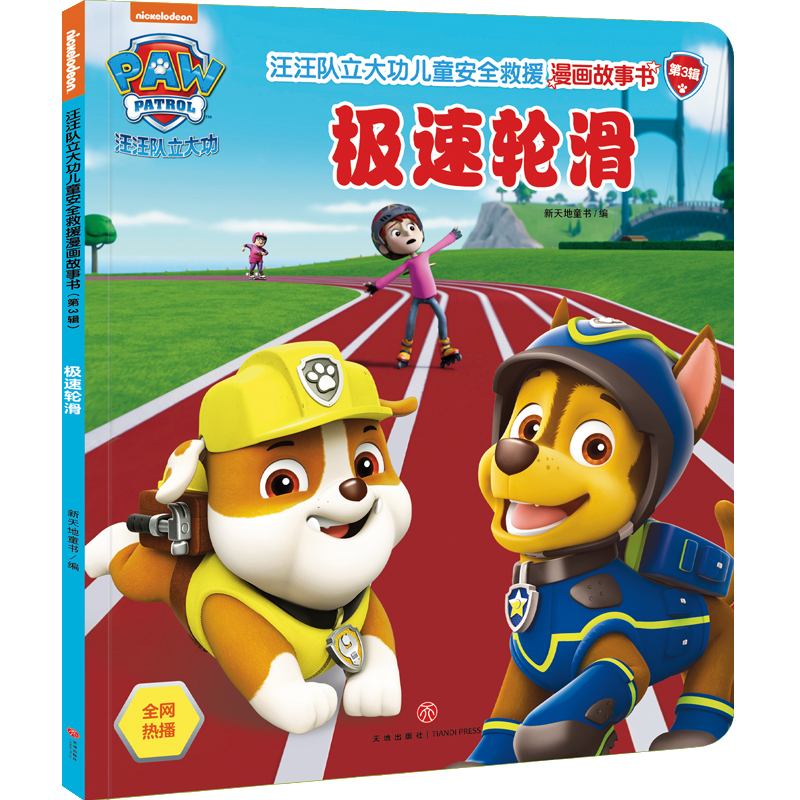 ��������󹦃�ͯ��ȫ��Ԯ�������� ��3݋ �O��݆��