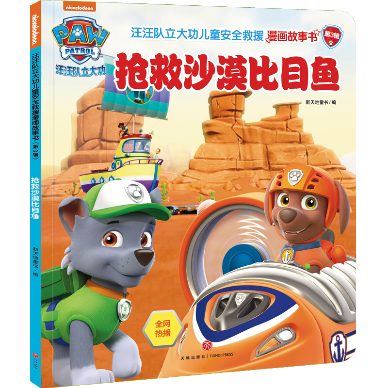 �����(du��)���󹦃�ͯ��ȫ��Ԯ�������� ��3݋ ����ɳĮ��Ŀ�~