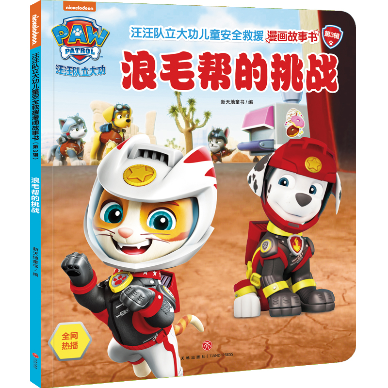 ��������󹦃�ͯ��ȫ��Ԯ�������� ��3݋ ��ë�͵�����(zh��n)