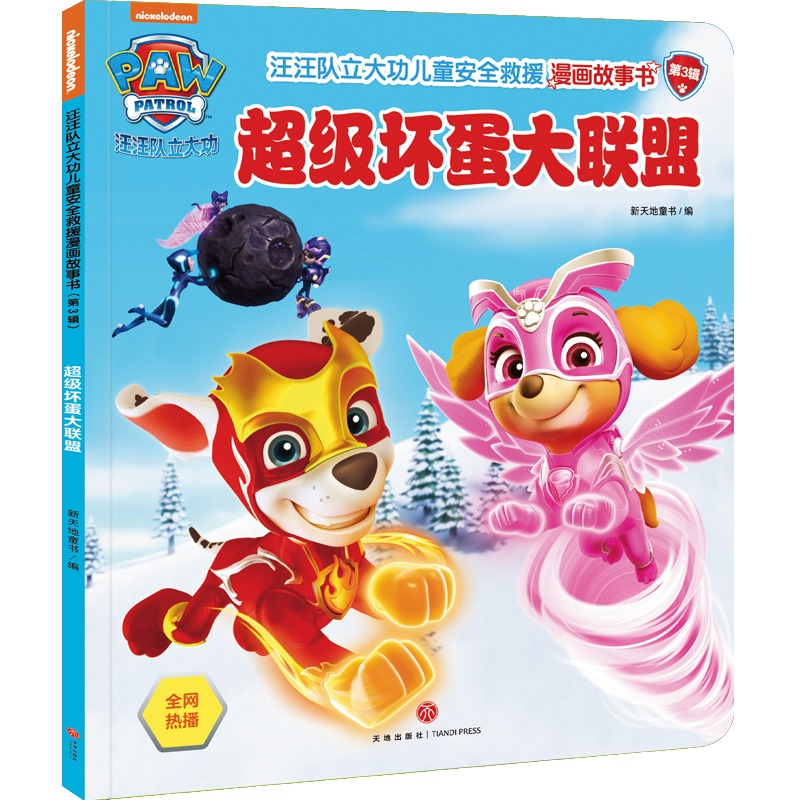 �����(du��)���󹦃�ͯ��ȫ��Ԯ�������� ��3݋ ����(j��)�ĵ���(li��n)��