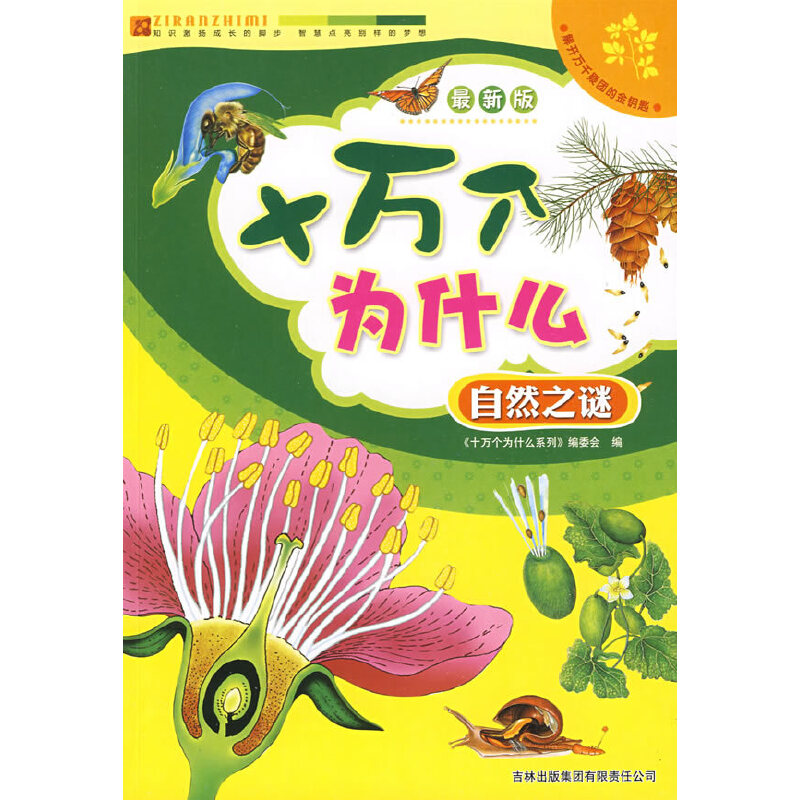 ʮ�f����ʲô����Ȼ֮�i