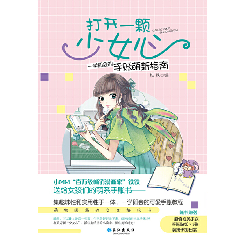 СС��--���_(k��i)һ�w��Ů�ģ�һ�W(xu��)����(hu��)�����~����ָ��