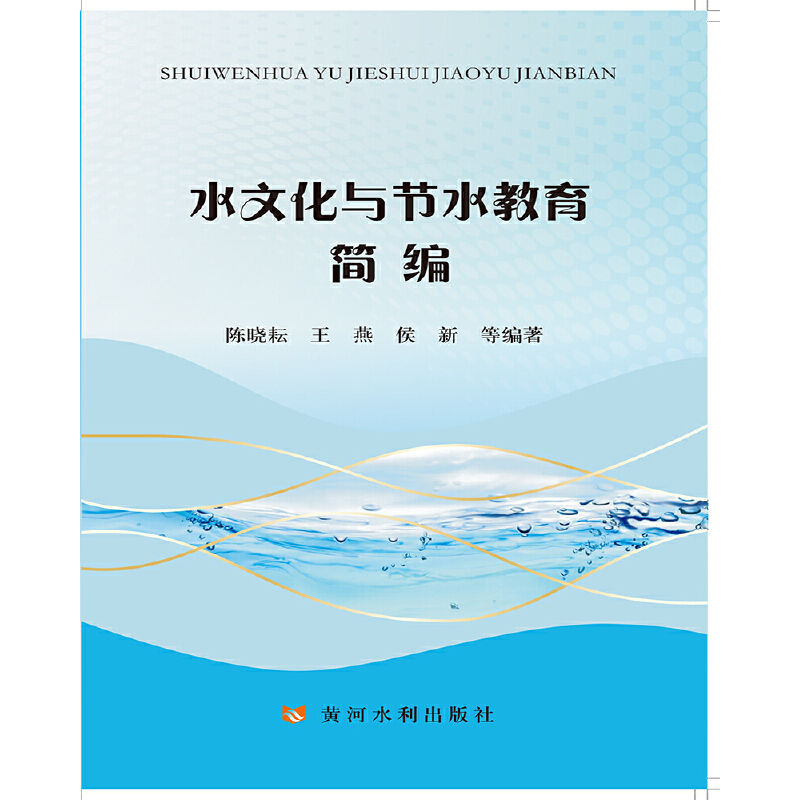 ˮ�Ļ��c��(ji��)ˮ��������