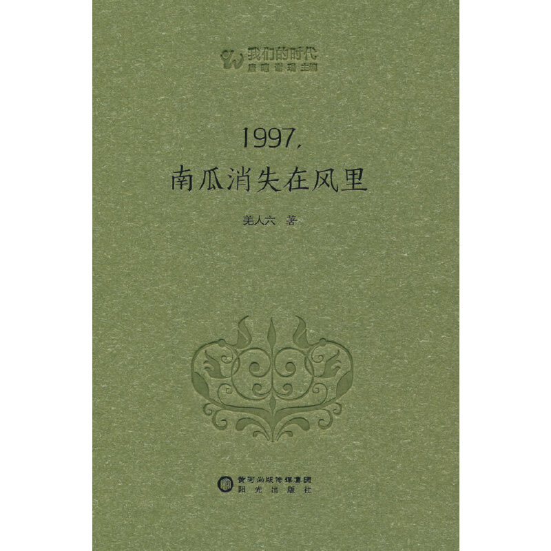 1997���Ϲ���ʧ���L(f��ng)��