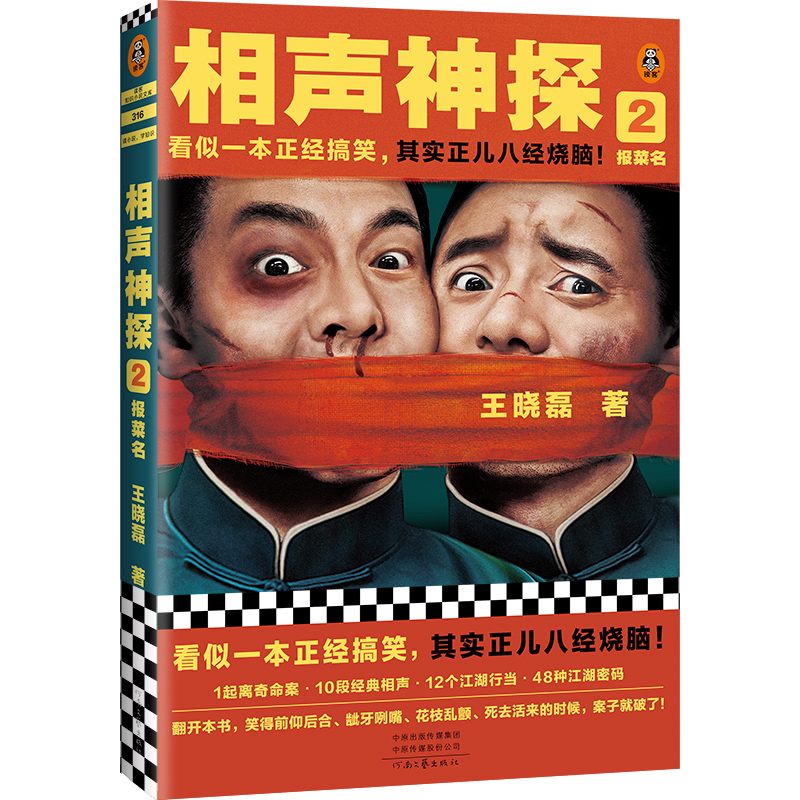 ����̽2����(b��o)����������һ������(j��ng)��Ц���䌍(sh��)�����˽�(j��ng)���X�������ɵ�ʥ�ˣ��ܲ١�������ϲ���������������x��֪�R(sh��)С�f�Ď죩