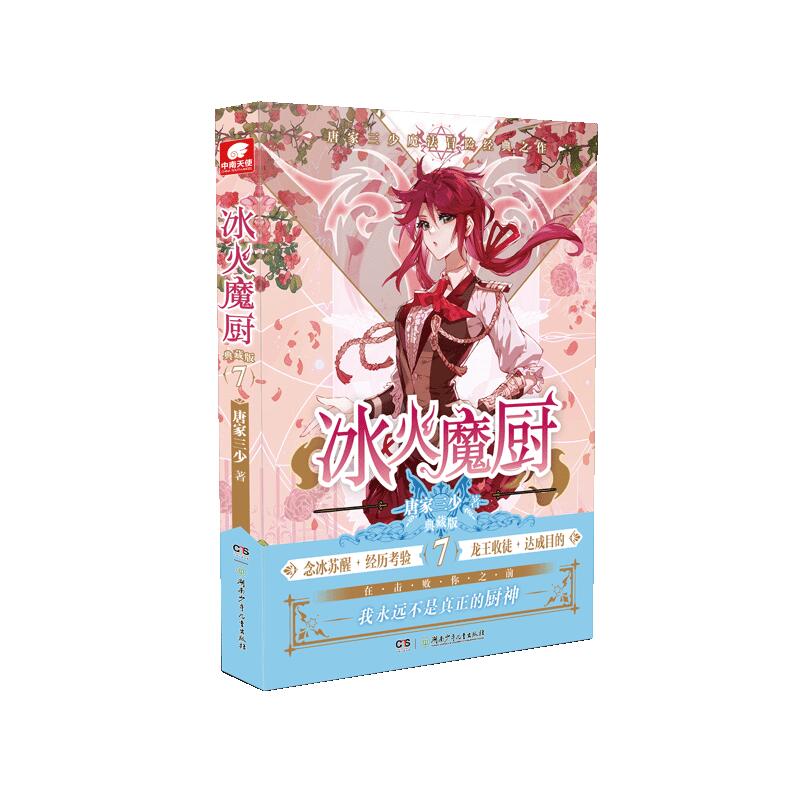 ����ħ�N ��ذ�7