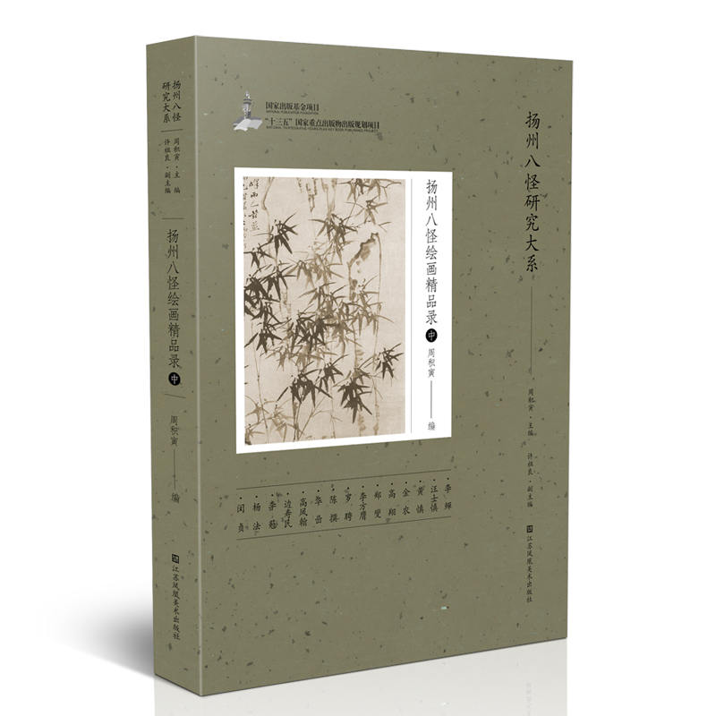 �P�ݰ˹��о���ϵ-�P�ݰ˹��L����Ʒ�(��)