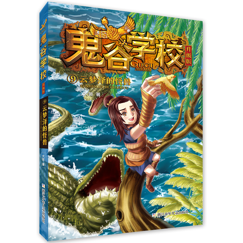 ���ȌWУ�����棺9�Ɖ��ɵĹ֫F