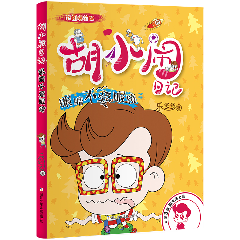 ��С�[��ӛ�ʈD��Ц�� �(y��ng)������ƪ:�۾�����(��i)���R